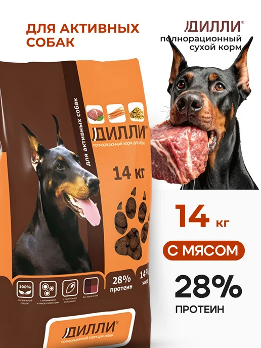 Сухой корм ДИЛЛИ Активных для собак, взрослые, 14 кг