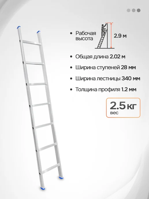 Ladderbel Лестница алюминиевая 1- секционная 7 ступеней, 7, фото 2
