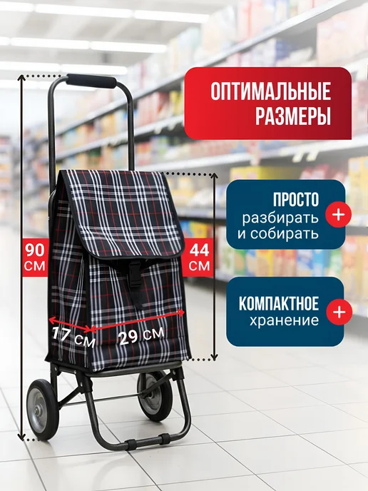 Индиго Хозяйственная сумка тележка на колесах, черный, фото 3