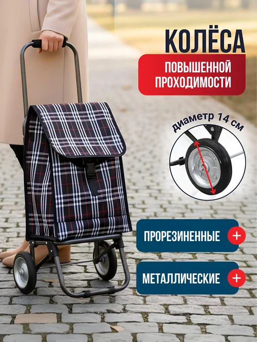 Индиго Хозяйственная сумка тележка на колесах, черный, фото 4
