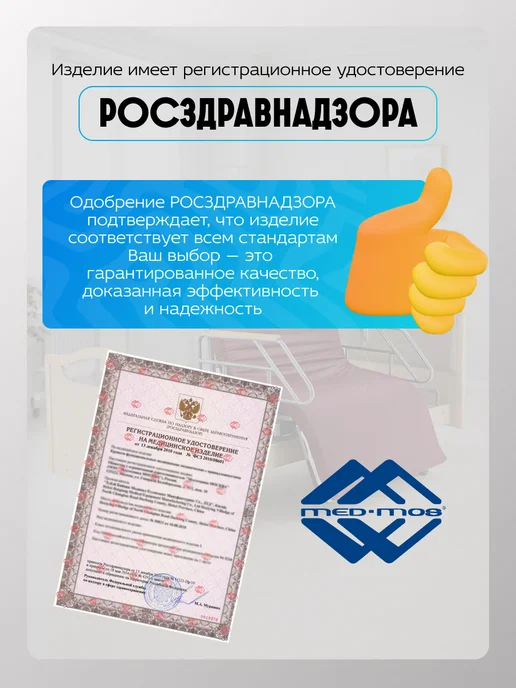 Med-Mos Кровать для лежачих больных электрическая функциональная DB-…, бежевый, фото 2