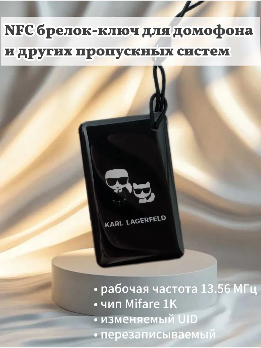 Брелок NFC ключ для домофона Mifare