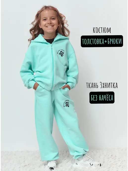 Mini Lady Костюм спортивный на молнии без начеса, голубой, фото 2