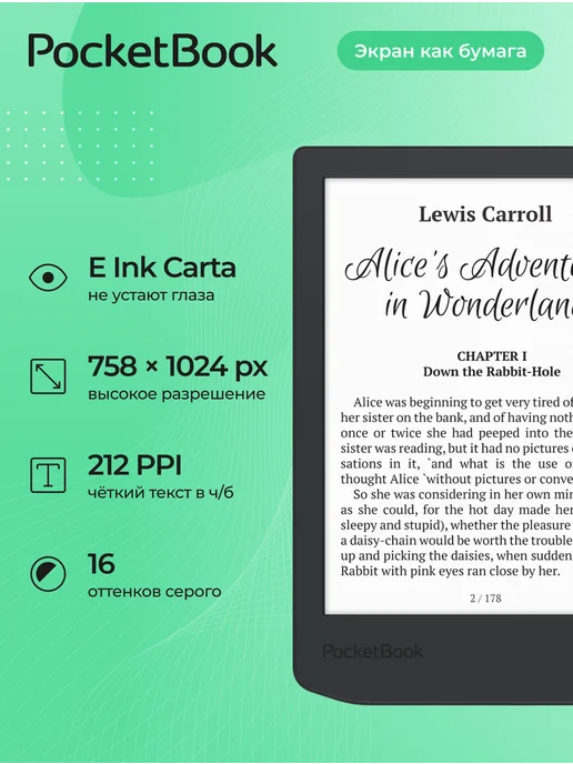 PocketBook Электронная книга 619 Verse Lite, вариант, фото 2