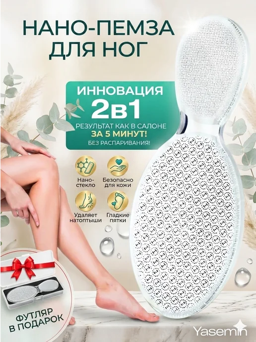 Терка для ног Набор пемза для пяток с крем-воск от трещин, вариант