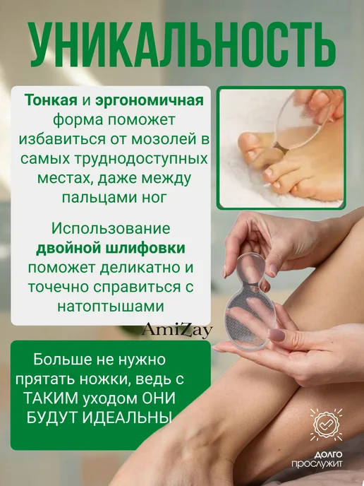 Терка для ног Набор пемза для пяток с крем-воск от трещин, вариант, фото 6