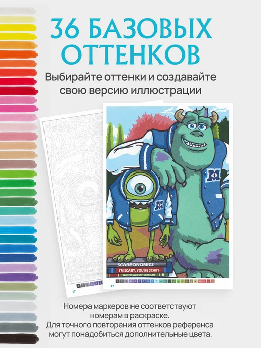HuggyFun Стартовый набор для творчества Раскраска Том 10 и маркеры, 2 шт, фото 3