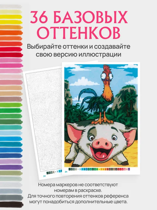 HuggyFun Стартовый набор для творчества Раскраска Том 11 и маркеры, 2 шт, фото 3
