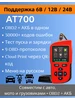 AT300 автосканер OBD2 диагностика двигателя и тест батареи 449532917 купить за 1 696 ₽ в интернет‑магазине Wildberries