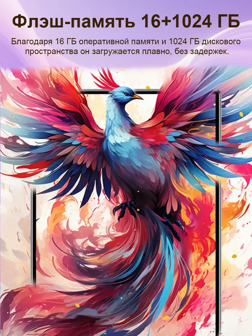 планшет андроид игровой 16 ГБ+1 ТБ, 16 ГБ, 1 ТБ, фото 6