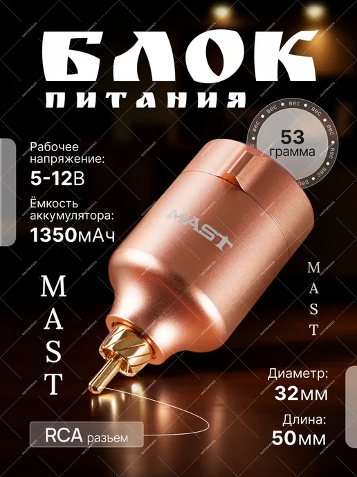 DragonHawk Блок питания для тату беспроводной, розовый