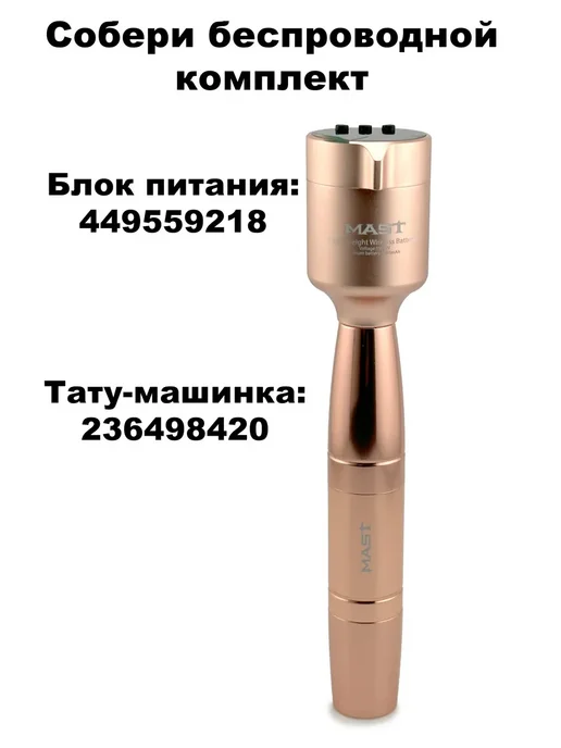 DragonHawk Блок питания для тату беспроводной, розовый, фото 5
