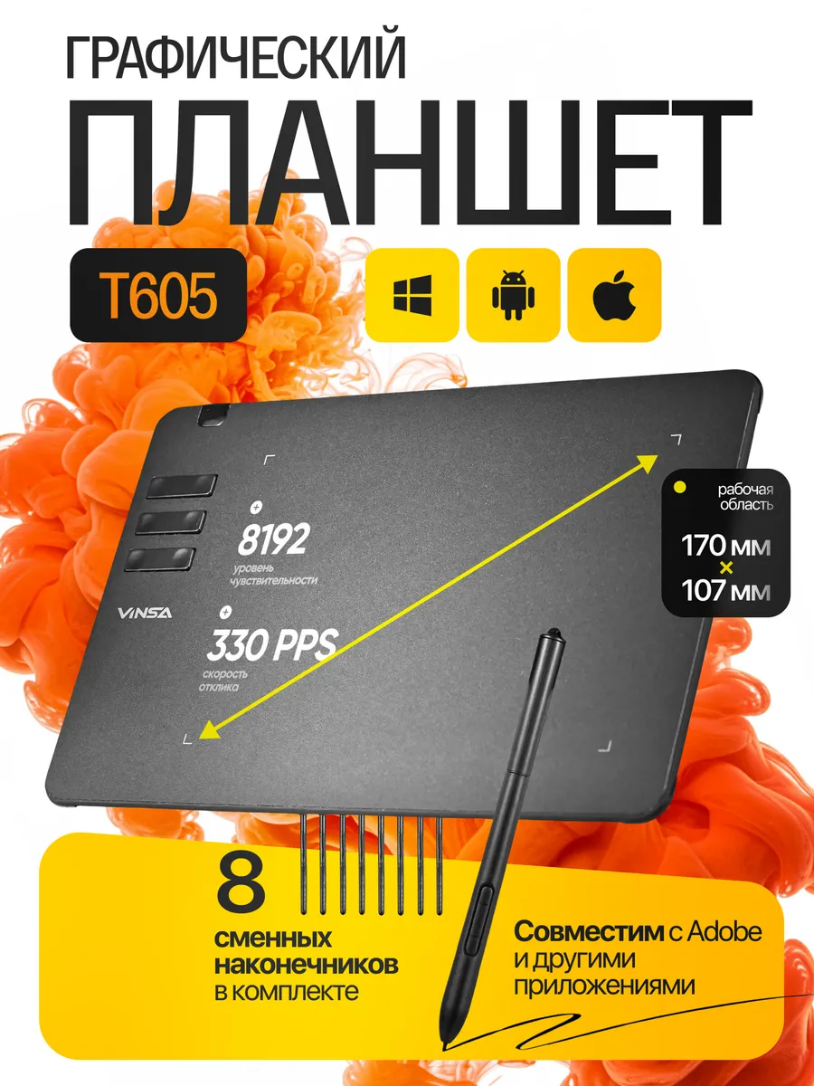 Графический планшет T605