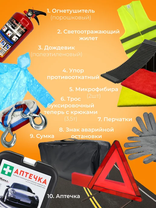 Дядя Машинкин Набор автомобилиста подарочный 11 предметов ГОСТ 2026, 2 шт, фото 2