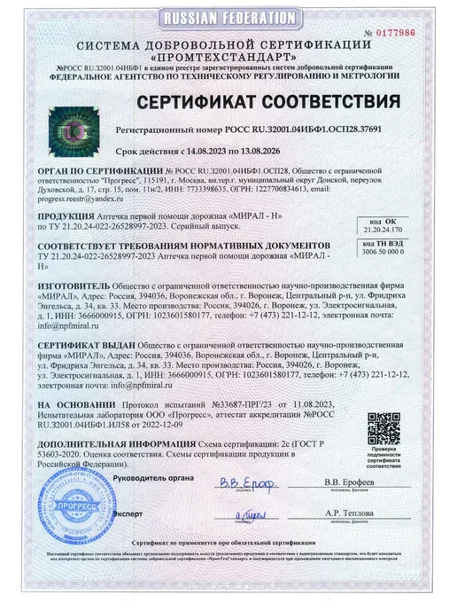 Дядя Машинкин Набор автомобилиста подарочный 11 предметов ГОСТ 2026, 2 шт, фото 7