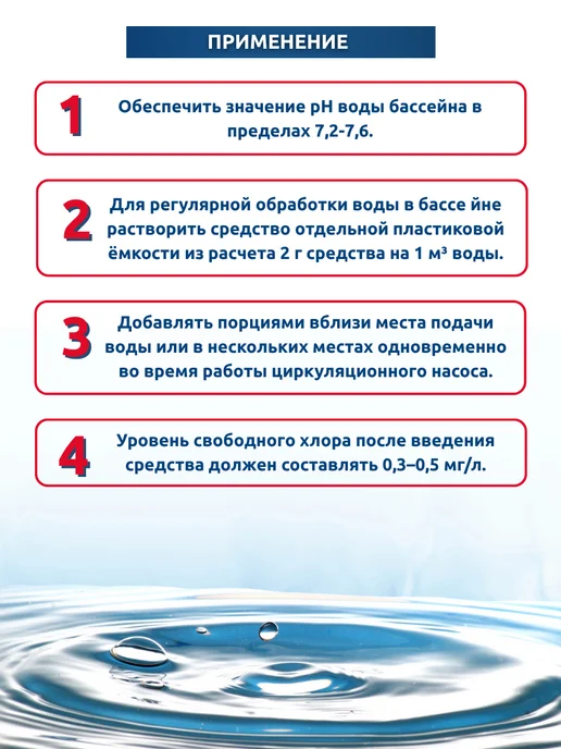 Aqualeon Средство для бассейна Дезинфектор 500 г, 500 г, фото 3