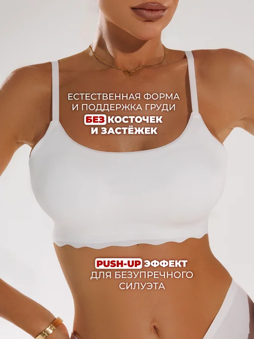 Secrenti Нижнее белье комплект бесшовный с пушап, белый, фото 2