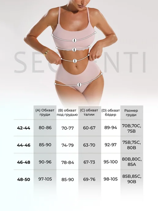 Secrenti Нижнее белье комплект бесшовный с пушап, розовый, фото 4