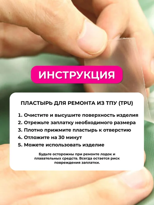 TSEMA HOME Заплатки самоклеящиеся наклейки ремкомплект бассейна зонта, вариант, фото 6