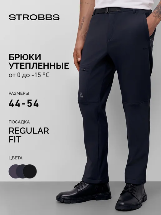 Strobbs Брюки мужские карго утепленные, синий