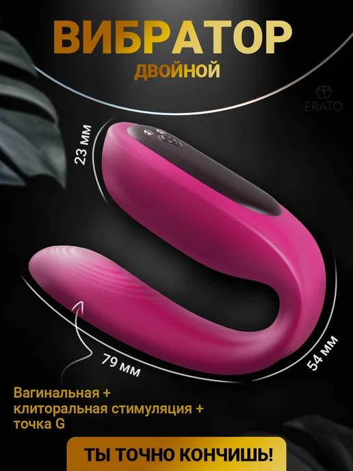 Erato Вибраторы, с дистанционным управлением с телефона, красный, фото 2
