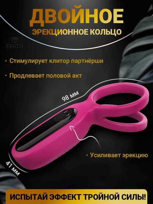 Erato Вибраторы, с дистанционным управлением с телефона, красный, фото 3