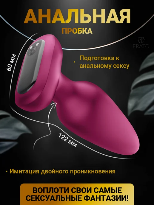 Erato Вибраторы, с дистанционным управлением с телефона, красный, фото 4