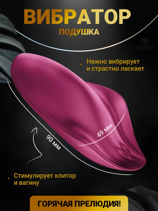 Erato Вибраторы, с дистанционным управлением с телефона, красный, фото 5