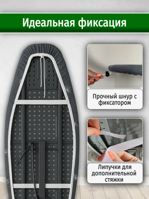 ANLIVA Чехол для гладильной доски 125х45 и 120х40 см. с подкладкой, вариант, фото 2
