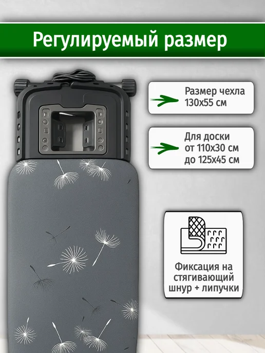 ANLIVA Чехол для гладильной доски 125х45 и 120х40 см. с подкладкой, вариант, фото 4