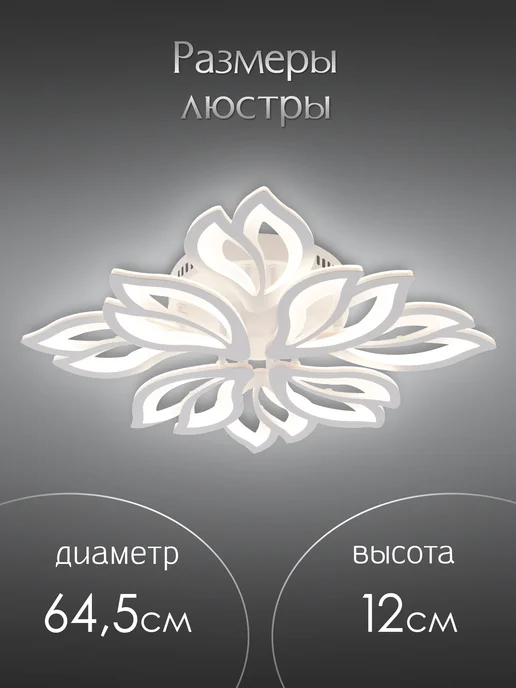 WEDO LIGHT Люстра потолочная белая для спальни и кухни, белый, фото 2