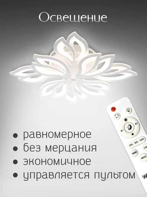 WEDO LIGHT Люстра потолочная белая для спальни и кухни, белый, фото 5