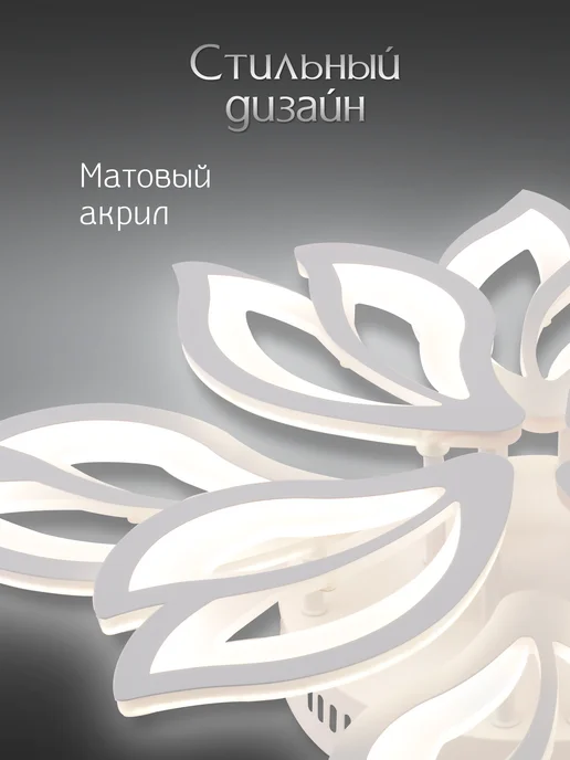 WEDO LIGHT Люстра потолочная белая для спальни и кухни, белый, фото 8