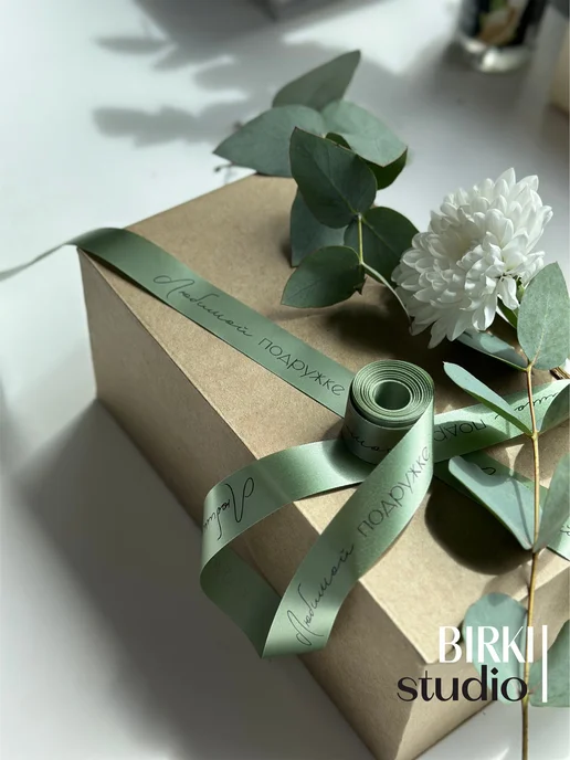 BIRKI_studio Лента атласная упаковочная с надписью "Любимой подружке" 5 м, 5 м, фото 2