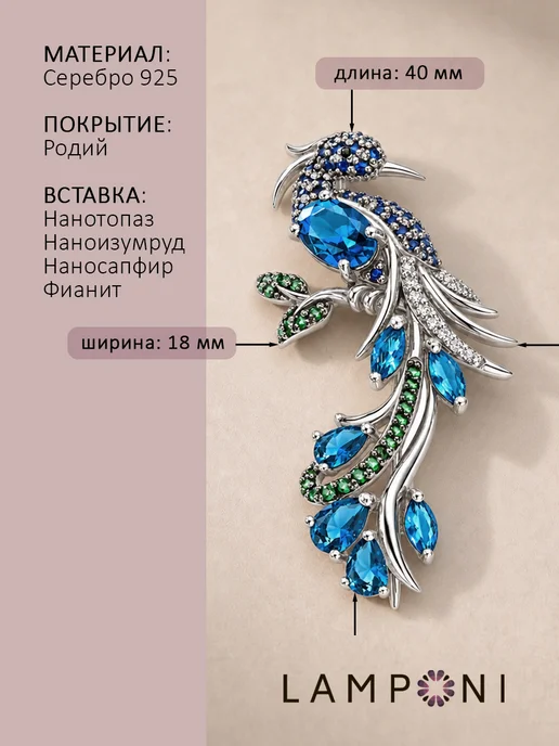 Lamponi Брошь серебро 925 жар птица топаз и фианит, серебристый, фото 2
