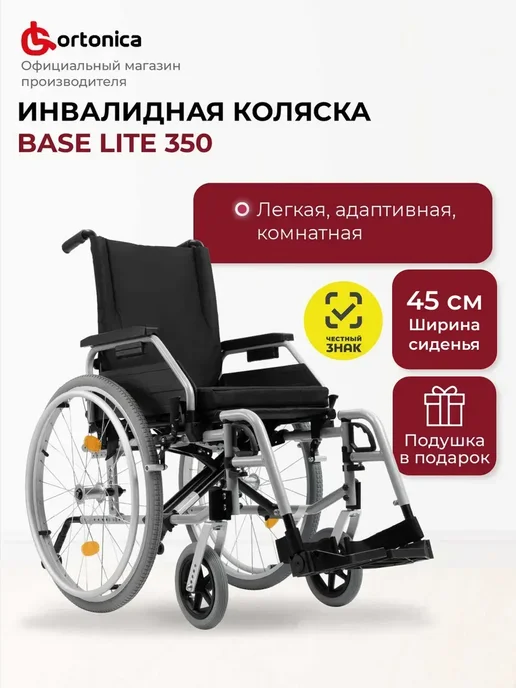 Ortonica Инвалидная коляска Base Lite 350 45 см UU, синий