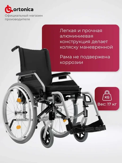 Ortonica Инвалидная коляска Base Lite 350 45 см UU, синий, фото 3