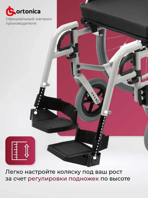 Ortonica Инвалидная коляска Base Lite 350 45 см UU, синий, фото 6