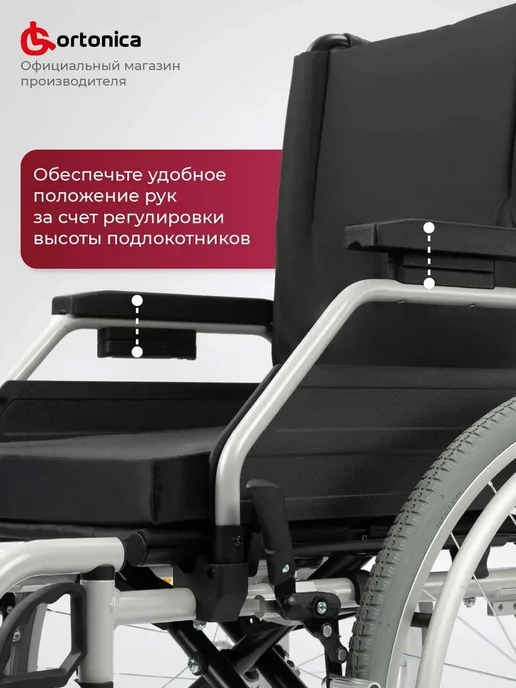 Ortonica Инвалидная коляска Base Lite 350 45 см UU, синий, фото 7