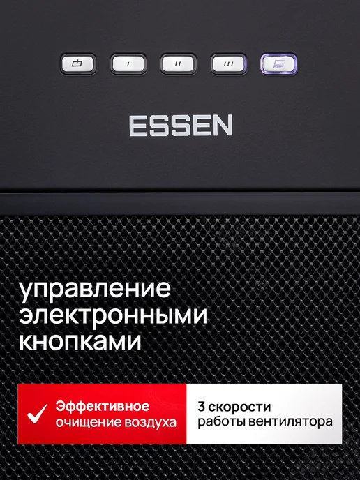 ESSEN Встраиваемая вытяжка кухонная 52 см, черный, фото 3