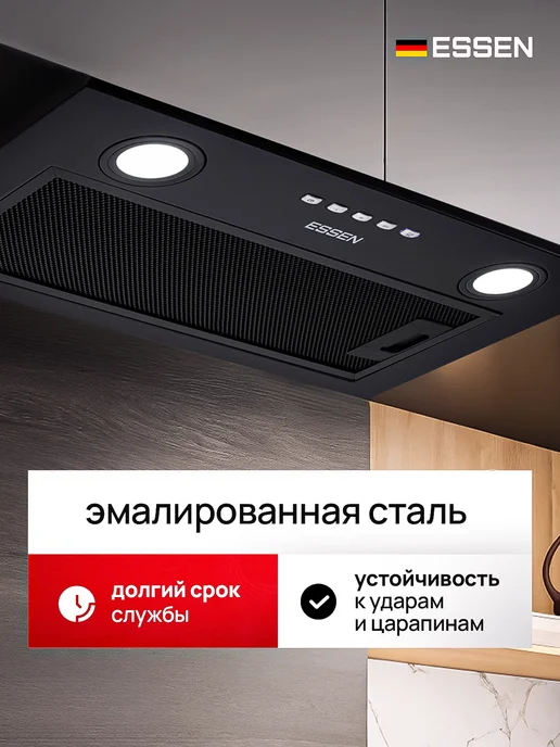 ESSEN Встраиваемая вытяжка кухонная 52 см, черный, фото 4