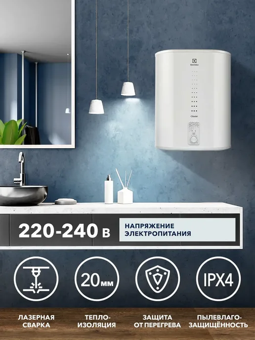 Electrolux Водонагреватель EWH 30 Citadel, белый, фото 3