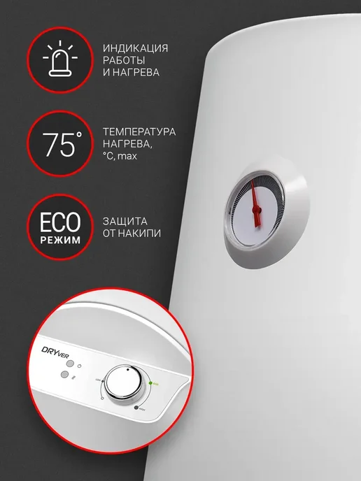 Royal Thermo Водонагреватель RWH 150 DRYver, белый, фото 2