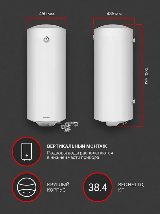 Royal Thermo Водонагреватель RWH 150 DRYver, белый, фото 5