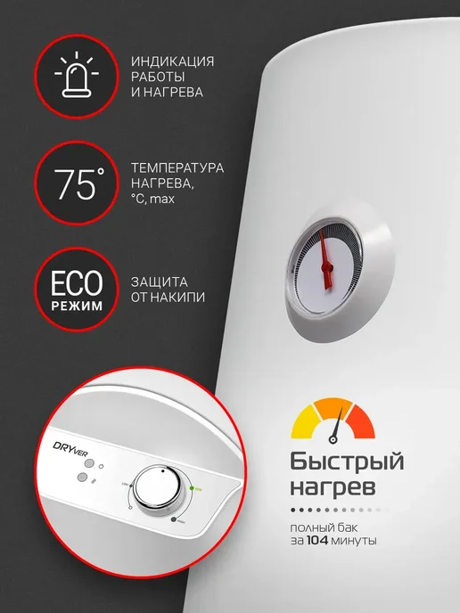 Royal Thermo Водонагреватель RWH 30 DRYver, белый, фото 2