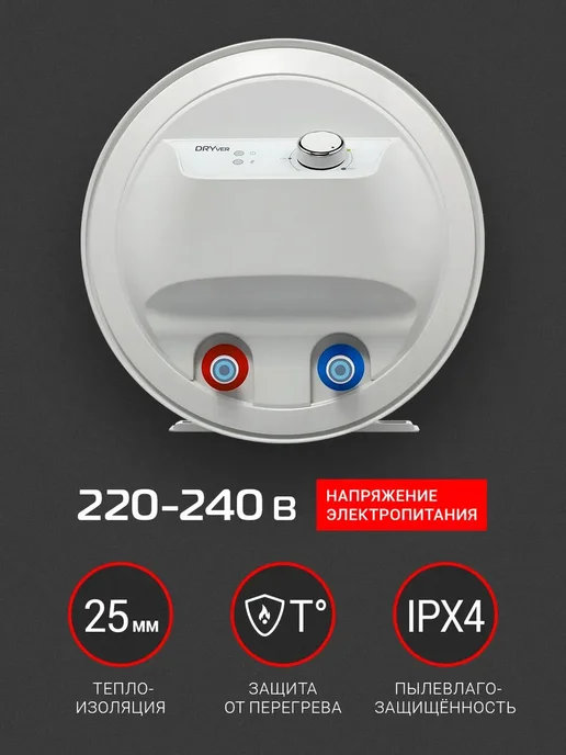 Royal Thermo Водонагреватель RWH 30 DRYver, белый, фото 3