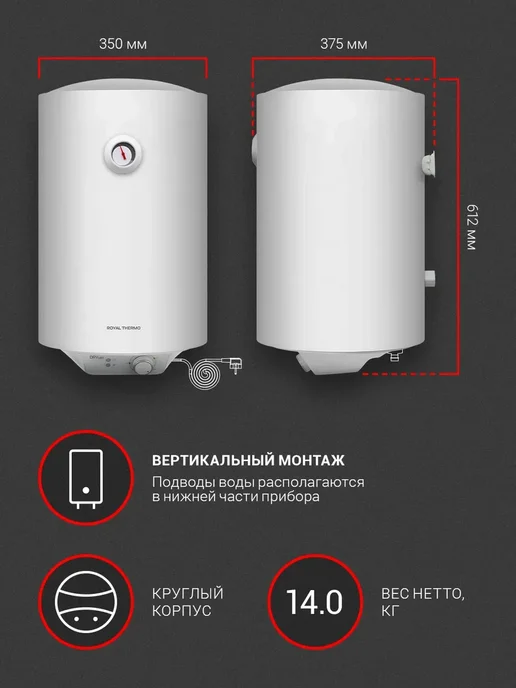 Royal Thermo Водонагреватель RWH 30 DRYver, белый, фото 5