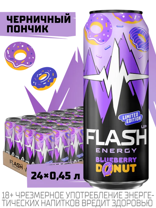 Flash Up Энергетик Флеш Ап Черничный Пончик напиток 24 шт х 0,45 л, 24 шт, 0,45 л