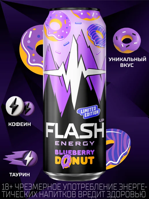 Flash Up Энергетик Флеш Ап Черничный Пончик напиток 24 шт х 0,45 л, 24 шт, 0,45 л, фото 2