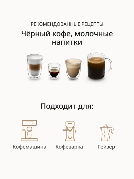 DeLonghi Кофе в зёрнах Bianco Crema 800 гр, 800 г, фото 5